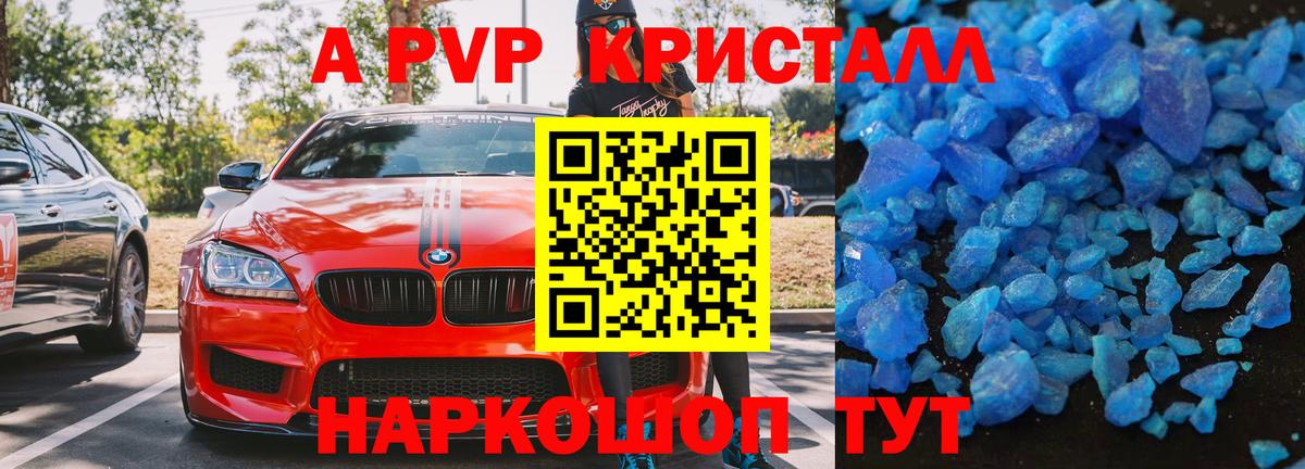 Альфа ПВП мука  Alpha PVP мука  Ростов Великий  Вход с VPN 