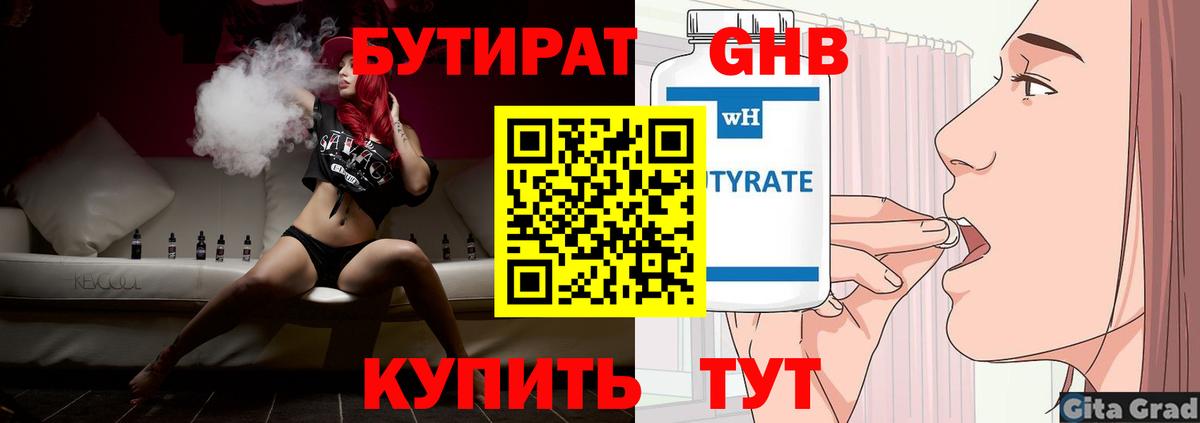 Ростов Великий  БУТИРАТ оксана  Вход с VPN 