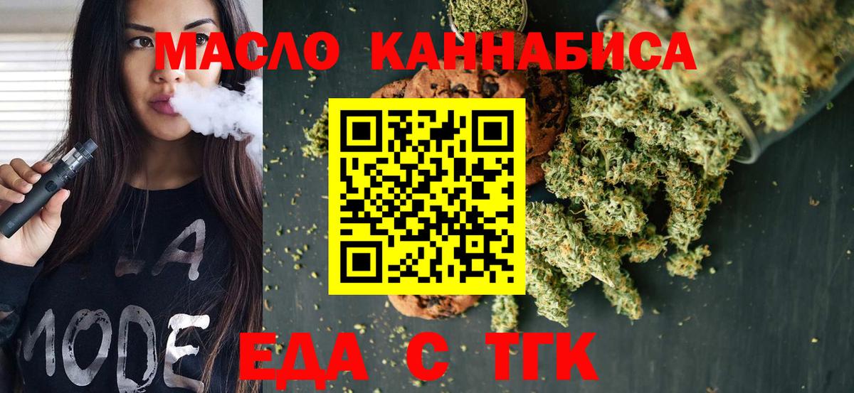 Ростов Великий  Печенье с ТГК марихуана  Вход с VPN 
