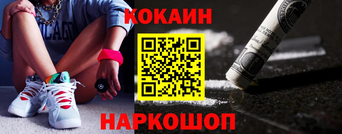 COCAIN VHQ  Кокаин Боливия  Вход с VPN  Ростов Великий 