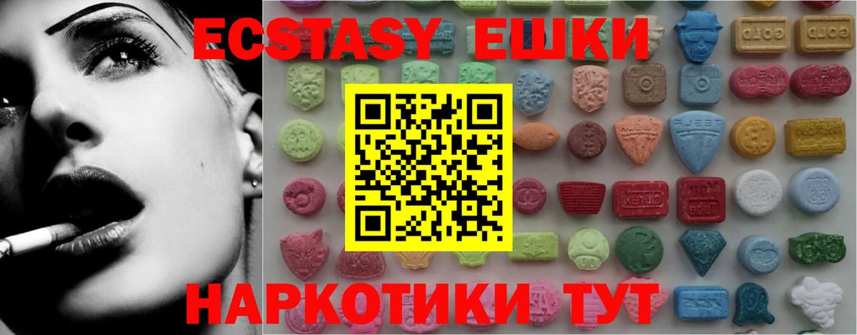 Экстази  Экстази DUBAI  Ecstasy бентли  Вход с VPN  Ростов Великий 