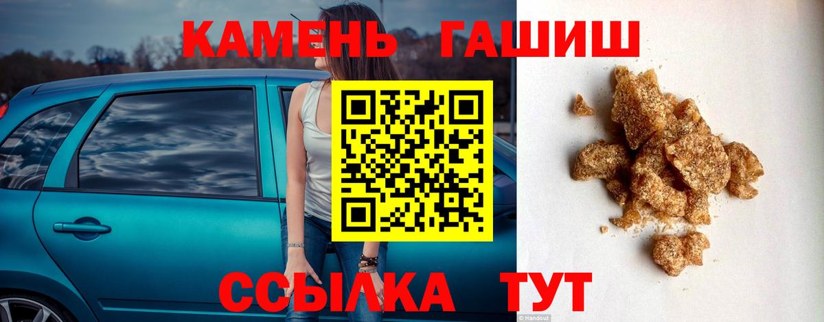 ГАШ hashish Ростов Великий