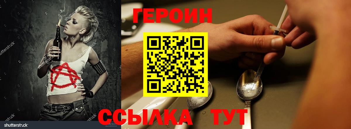 Ростов Великий  ГЕРОИН белый  Вход с VPN 