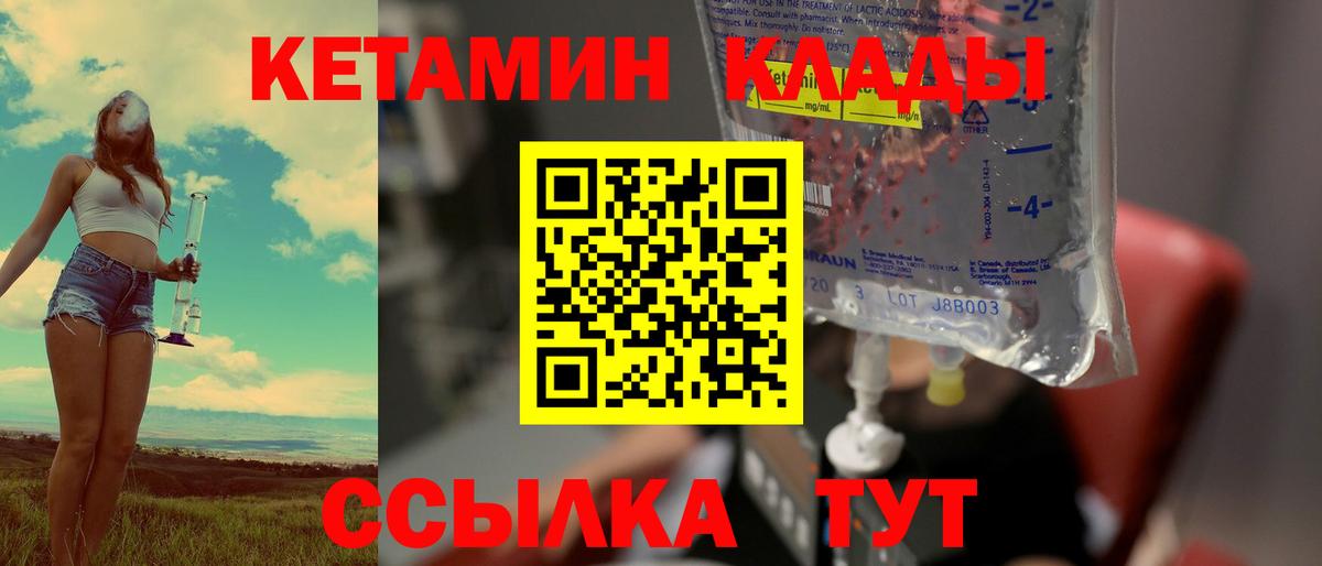 Ростов Великий  КЕТАМИН VHQ  Вход с VPN 
