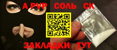 метамфетамин Будённовск