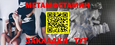 метамфетамин Будённовск