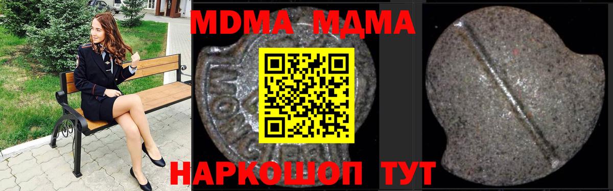 Ростов Великий  MDMA кристаллы  Вход с VPN  MDMA молли 