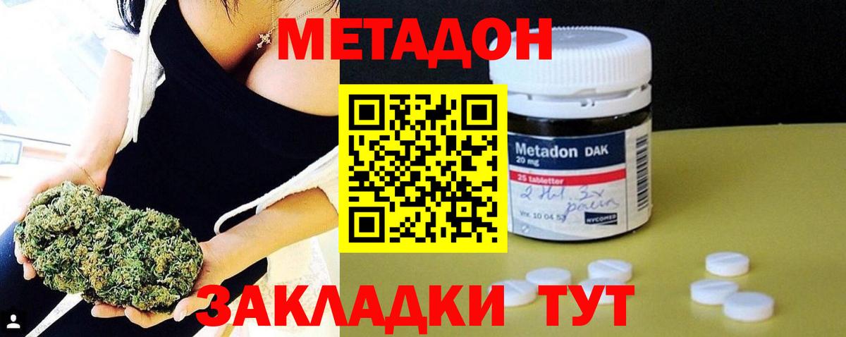 Ростов Великий  Метадон VHQ  Вход с VPN  Метадон белоснежный 