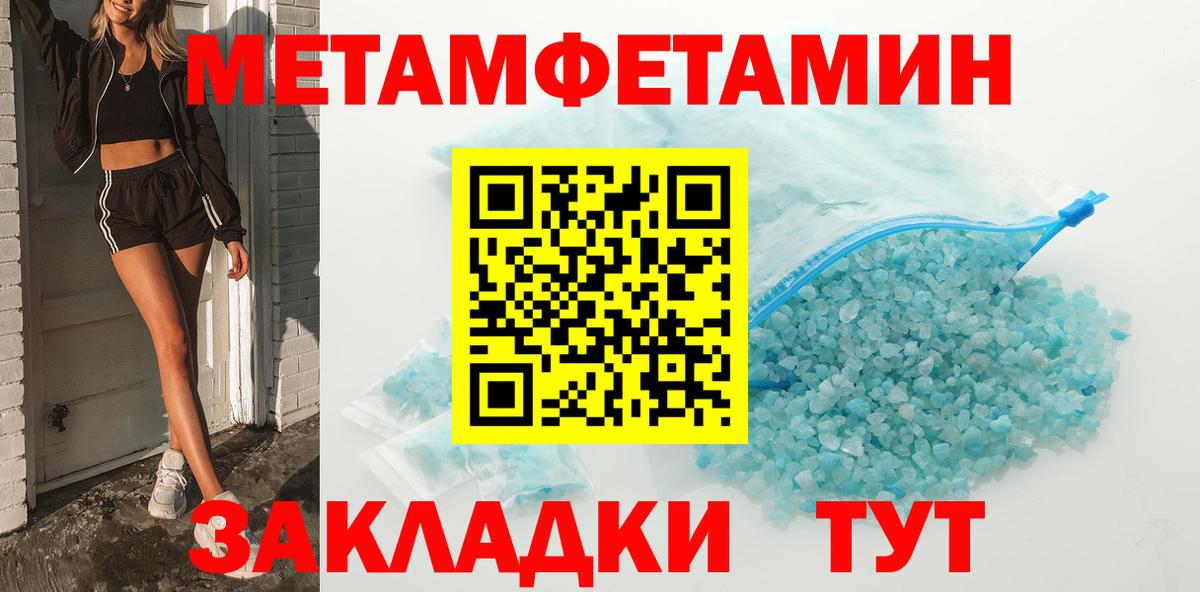 Первитин винт Ростов Великий