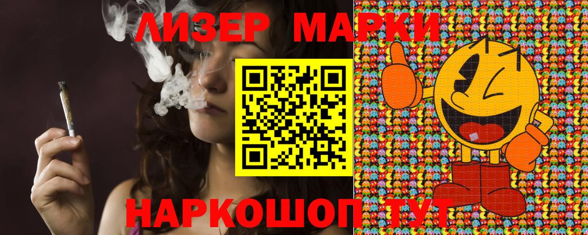 Марки 25I-NBOMe 1,5мг Ростов Великий