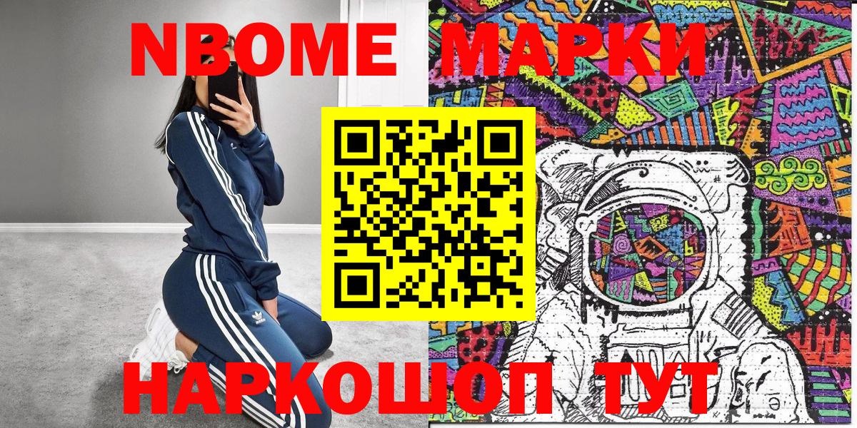 Ростов Великий  Марки 25I-NBOMe 1,8мг  Вход с VPN  наркота  Марки 25I-NBOMe 1,8мг 