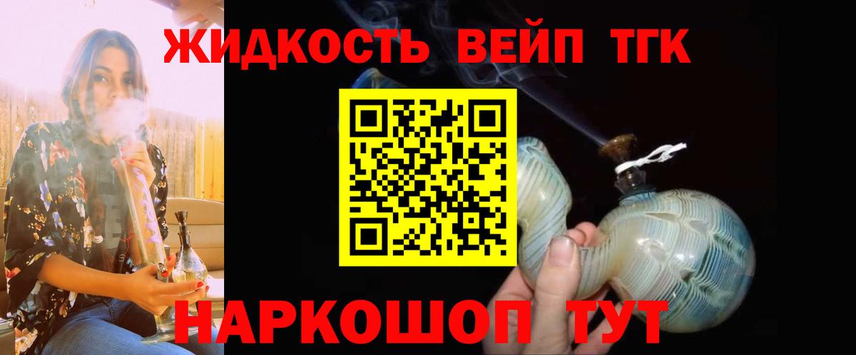 Ростов Великий  ТГК жижа  Вход с VPN 